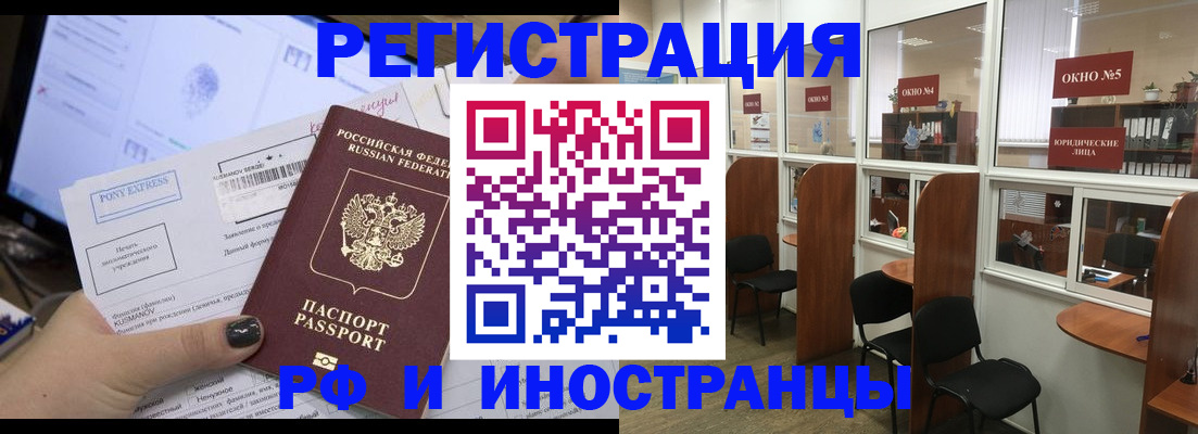 прописка 2025 в Арамили