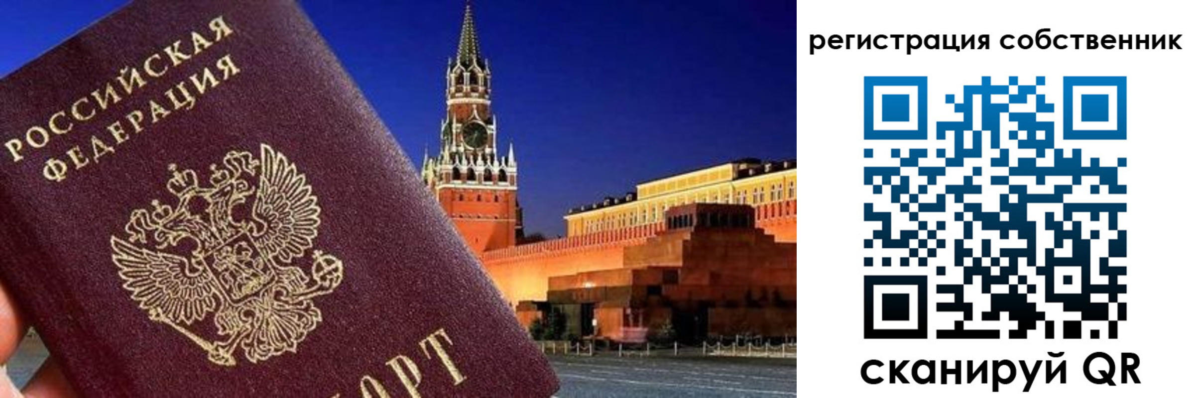 прописка штамп в Арамили