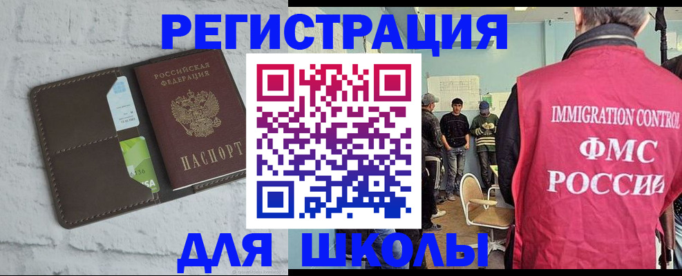 временная регистрация законно в Арамили