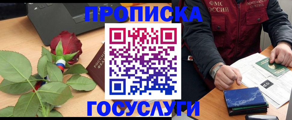 временная регистрация 2025 в Арамили