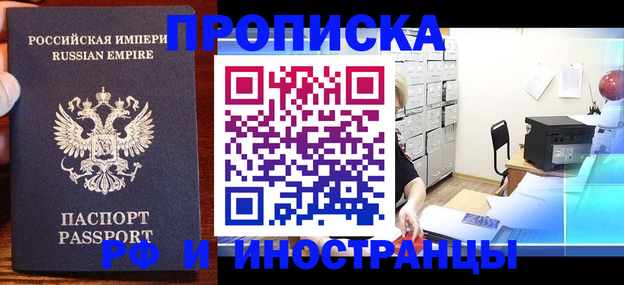 где прописаться в Арамили