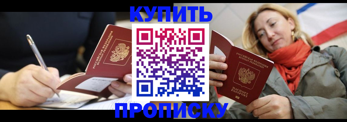 регистрация для школы в Арамили